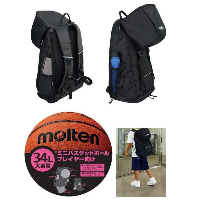 美品　molten ミニバス　リュック