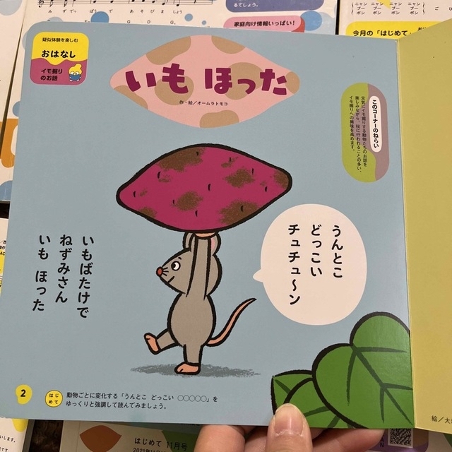 学研(ガッケン)のGakken 絵本　はじめて エンタメ/ホビーの本(絵本/児童書)の商品写真