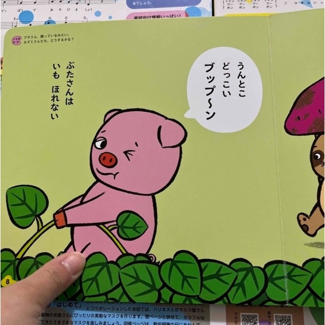 学研(ガッケン)のGakken 絵本　はじめて エンタメ/ホビーの本(絵本/児童書)の商品写真