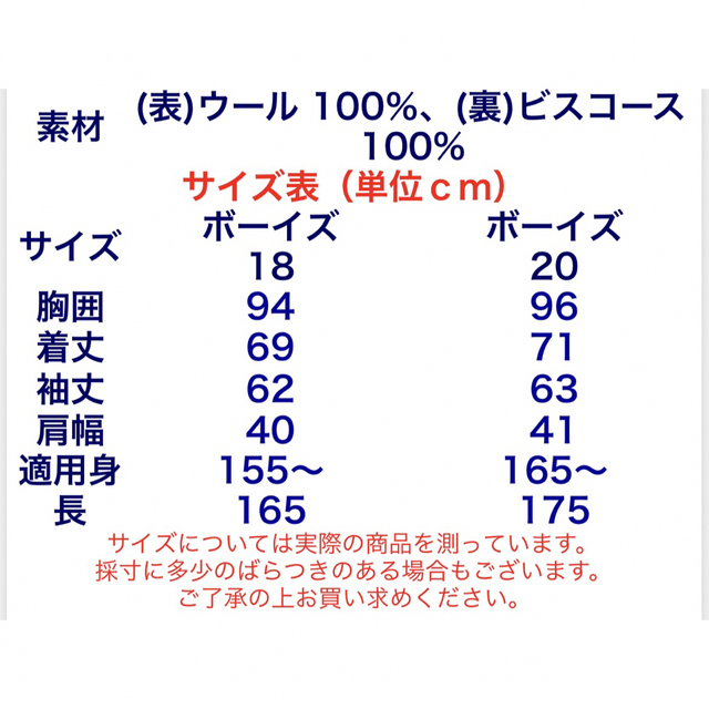 ラルフローレン紺ブレザー　170サイズ