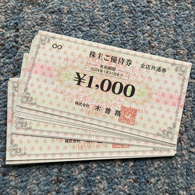 木曽路株主優待16,000円分（1000円券16枚）税込17,600円分追跡有り ...