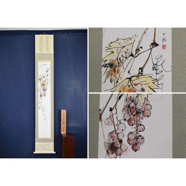 佐野五風/南天の図/横物/掛軸 宝船 O-556 J # vanstruction.com