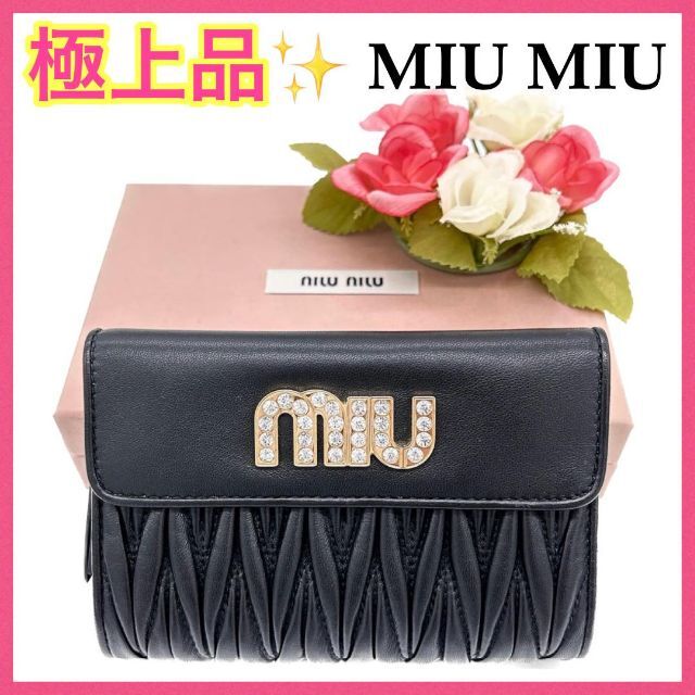 通販 人気】 【美品!!】ミュウミュウ - miumiu マテラッセ 冬