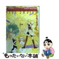 【中古】 ファイアーエムブレム聖戦の系譜 ４/メディアファクトリー/大沢美月