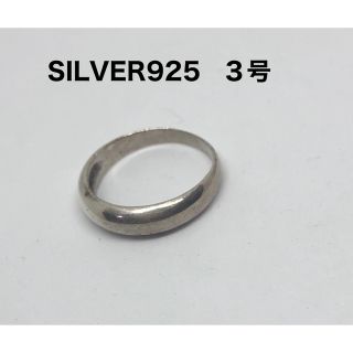 変形甲丸  お洒落なタイプ SILVER925 シルバーリング　のどr 1(リング(指輪))