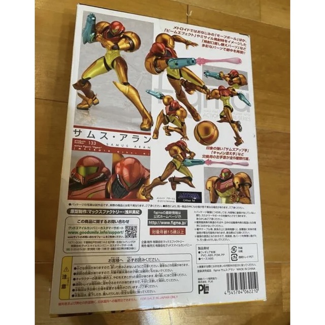 figma METROID Other M メトロイド　サムス・…