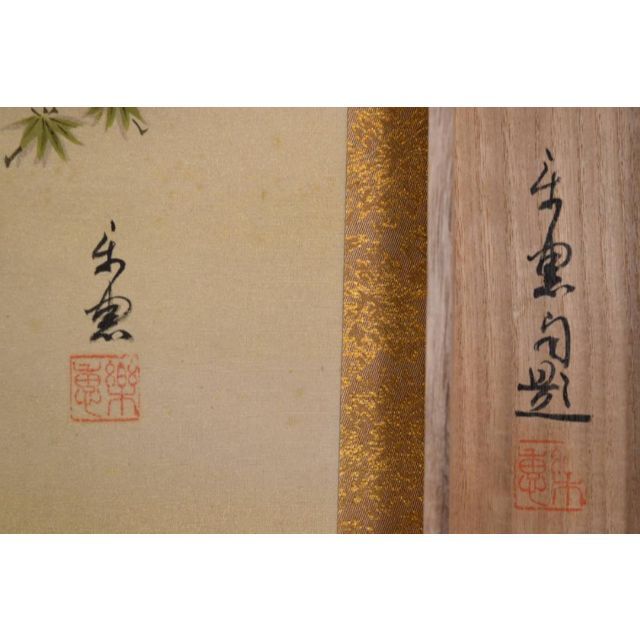 真作】大平楽恵/高砂図/祝事掛/掛軸☆宝船☆AA-817の通販 by 真作】大平楽恵/高砂図/祝事掛/掛軸☆宝船☆AA-817の通販 by
