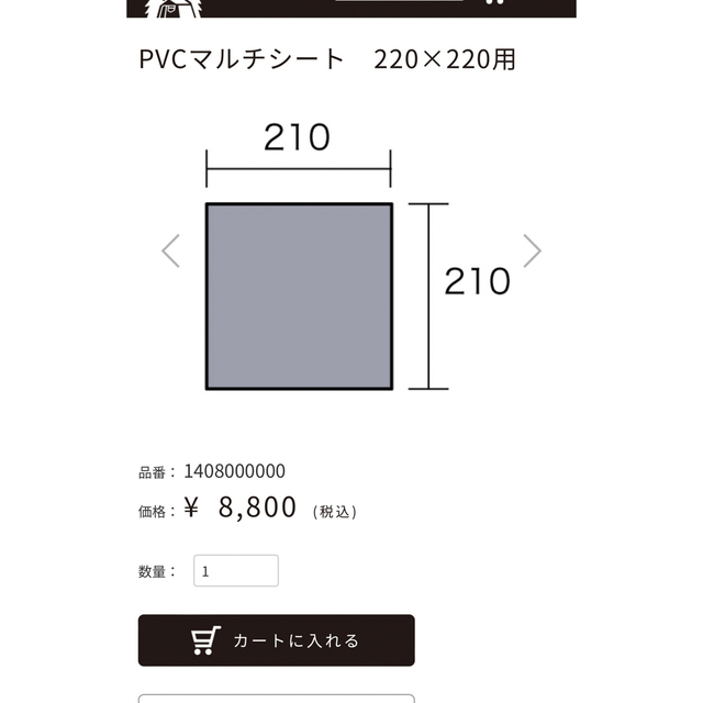 CAMPAL JAPAN(キャンパルジャパン)の新品　ピスタ34 PVCシート付き スポーツ/アウトドアのアウトドア(テント/タープ)の商品写真