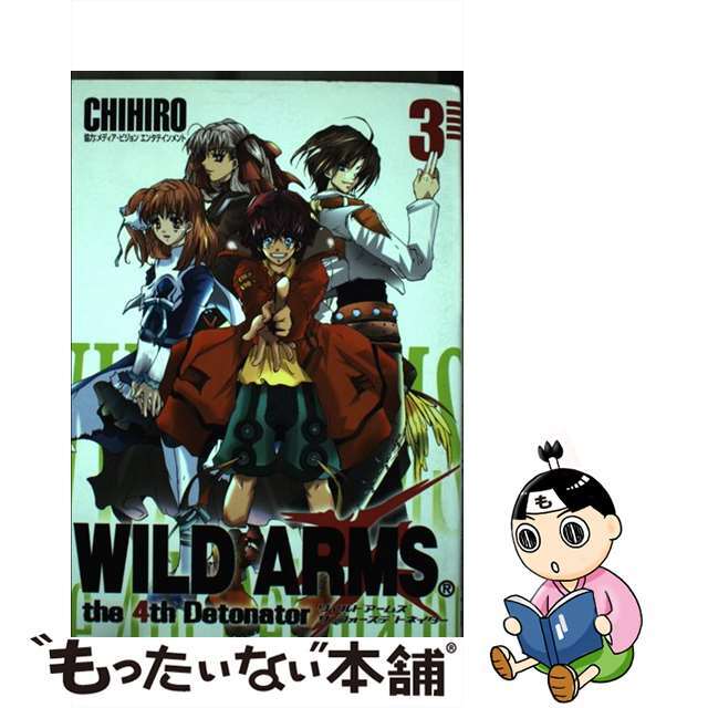 スクウエアエニツクスページ数Ｗｉｌｄ　ａｒｍｓ　ｔｈｅ　４ｔｈ　ｄｅｔｏｎａｔｏｒ ３/スクウェア・エニックス/Ｃｈｉｈｉｒｏ