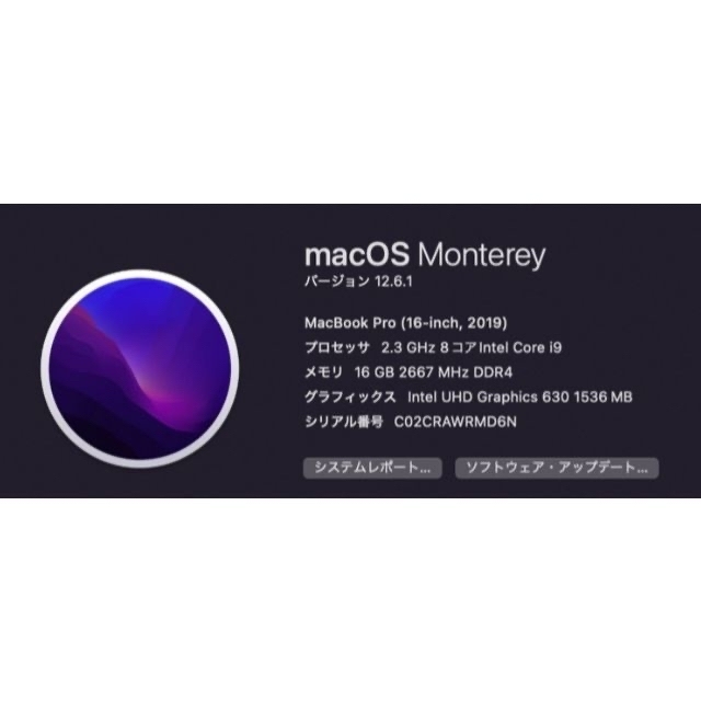 Macbook Pro 16インチ 2019年 i9 SSD1TB メモリ16G