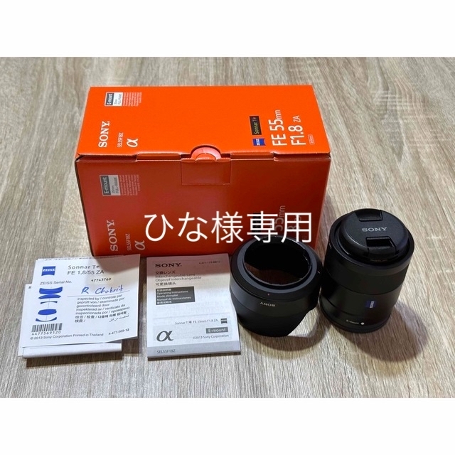 SONY  レンズ T*FE55F1.8ZA  exus保護フィルター付き