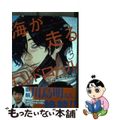 【中古】 海が走るエンドロール ３/秋田書店/たらちねジョン