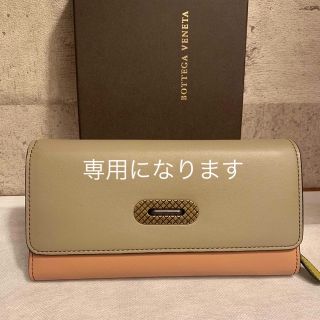 ボッテガヴェネタ(Bottega Veneta)の【訳あり未使用品・男女兼用】ボッテガヴェネタ　イタリア製　オールレザー長財布(財布)