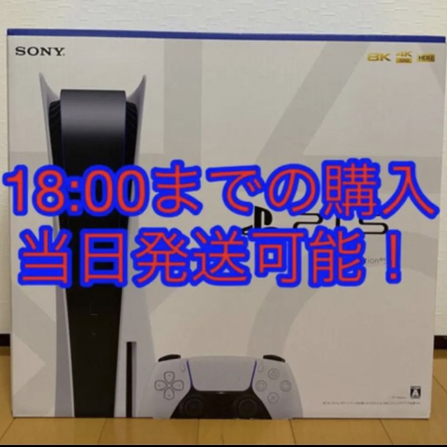 全国総量無料で PlayStation - 【新品未開封】 PS5 本体 プレステ5