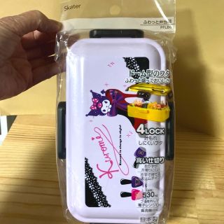 サンリオ(サンリオ)のサンリオ★スケーター　クロミ　ふわっとお弁当箱(弁当用品)