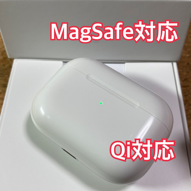 MagSafe AirPods Pro　充電ケース　第一世代　A2190 Qi