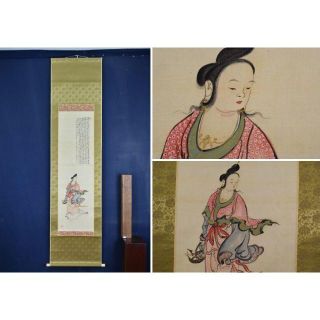 真作】児玉果亭/魚藍観音図/仏事掛/掛軸☆宝船☆AA-826 | angeloawards.com
