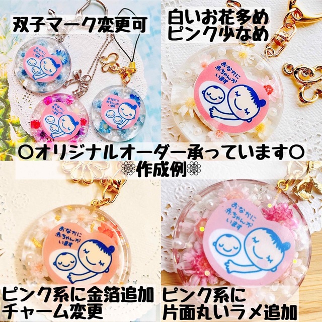 ❁︎お花入り マタニティマーク キーホルダー❁︎ キッズ/ベビー/マタニティのマタニティ(母子手帳ケース)の商品写真