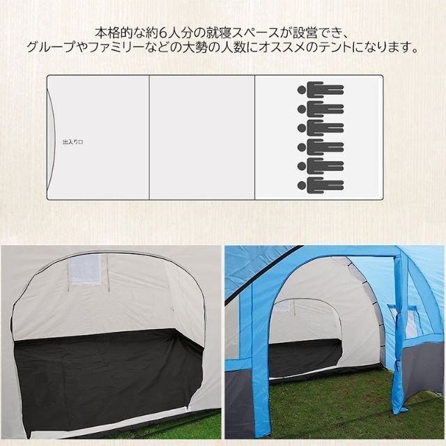 アウトドア 6人用 ドーム型テント ファミリーテント TN-09