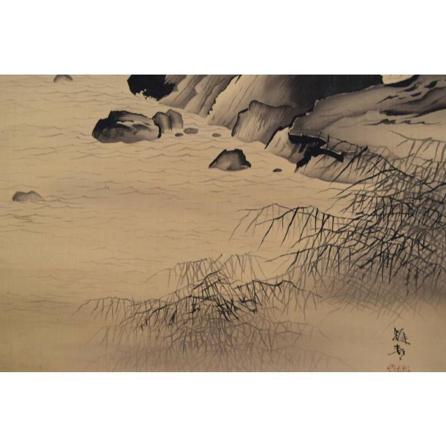 模写】橋本雅邦/舟に人物/掛軸☆宝船☆AA-827 ファッション 17280円