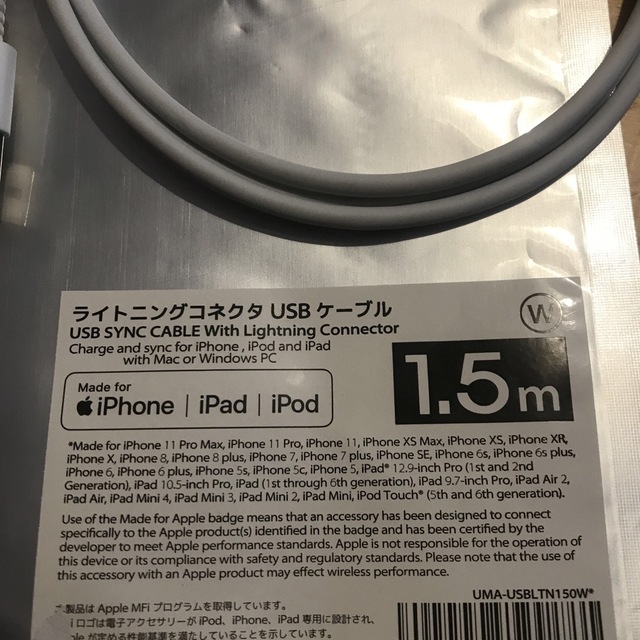 iPhone 充電　USBケーブル スマホ/家電/カメラのスマートフォン/携帯電話(バッテリー/充電器)の商品写真