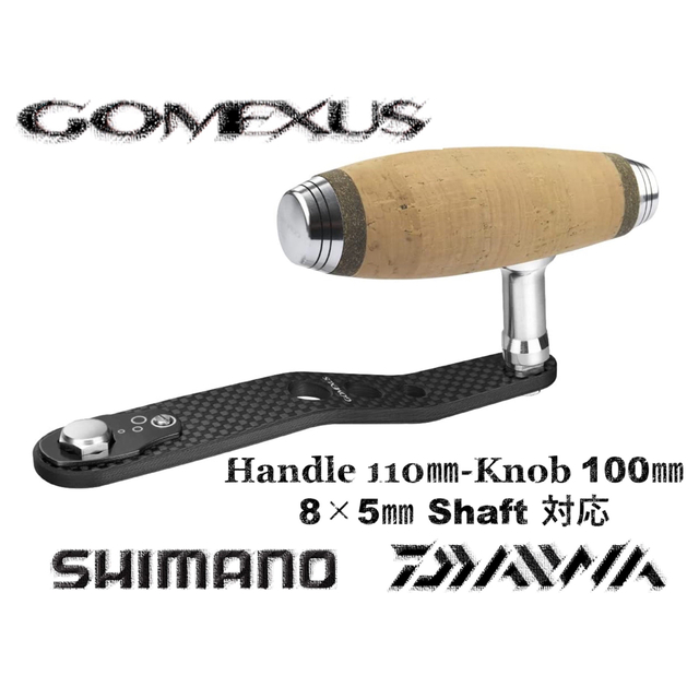 ゴメクサス ベイト用 120mm ハンドル シマノ　オシコンゴールド