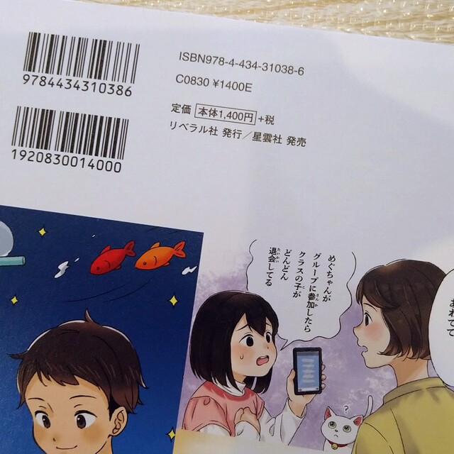 （sakuraさん専用）正義ってなんだろう エンタメ/ホビーの本(絵本/児童書)の商品写真