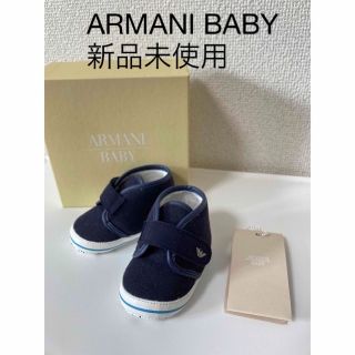 アルマーニ(Armani)のARMANI BABY アルマーニベビー シューズ新品未使用(フォーマルシューズ)