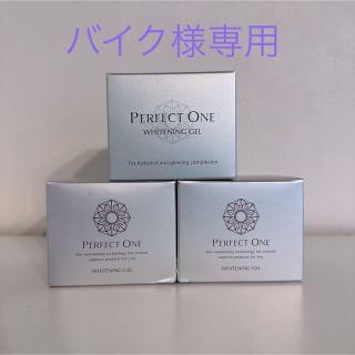 パーフェクトワン(PERFECT ONE)のパーフェクトワン 薬用ホワイトニングジェル75g×3(オールインワン化粧品)