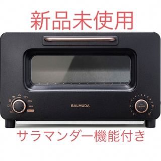 バルミューダ(BALMUDA)の【新品】BALMUDA  Toaster Pro トースタープロ　ブラック(調理道具/製菓道具)