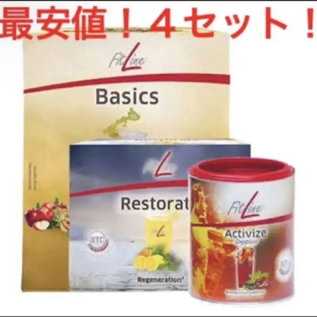 送料無料Fitline基本セット 4セット 食品/飲料/酒の健康食品(ビタミン)の商品写真