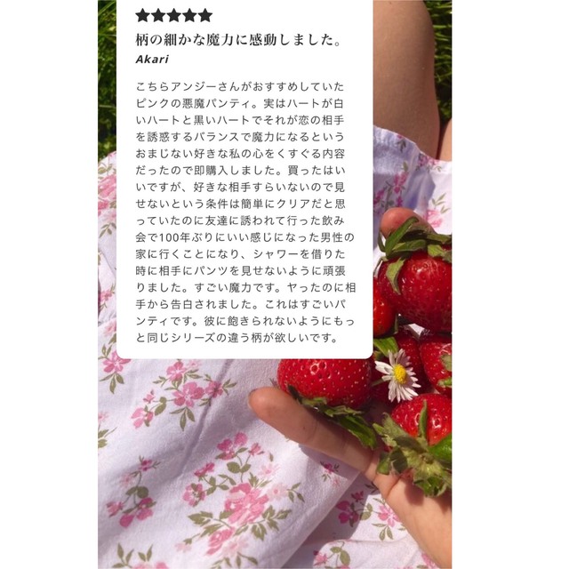 Ameri VINTAGE(アメリヴィンテージ)の[ 悪魔的誘惑 ] デビルメロメロ パン ティー その他のその他(その他)の商品写真