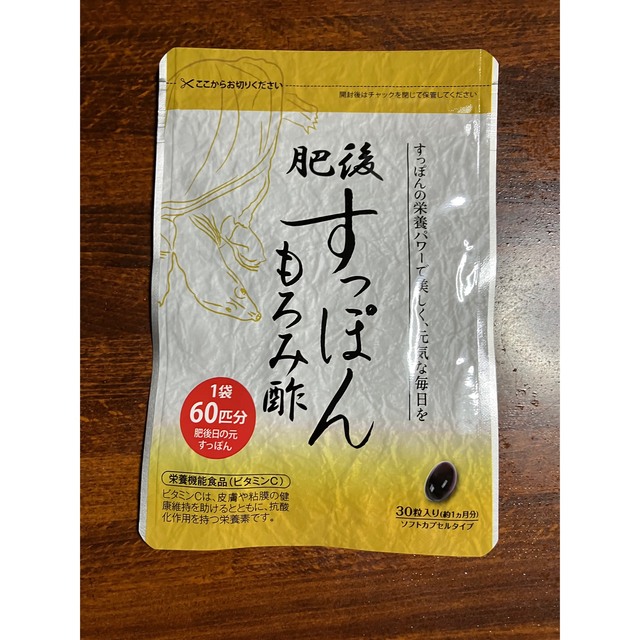 ゆめや 肥後すっぽんもろみ酢 30粒 - ダイエット食品