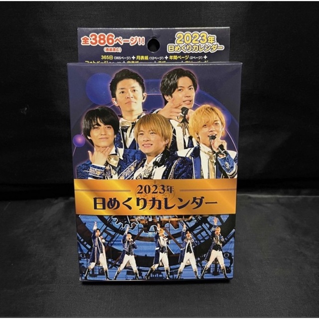 新品 King & Prince キンプリ 2023年 日めくりカレンダー | フリマアプリ ラクマ