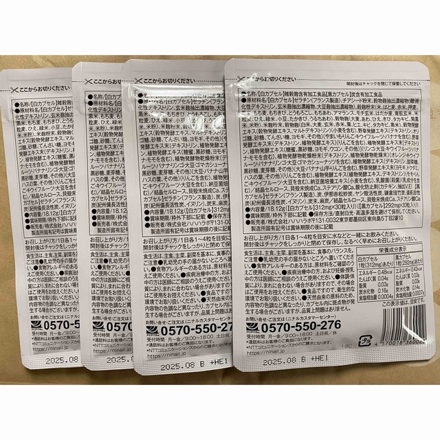 キラリ麹の炭クレンズ生酵素6袋【新品・未開封】