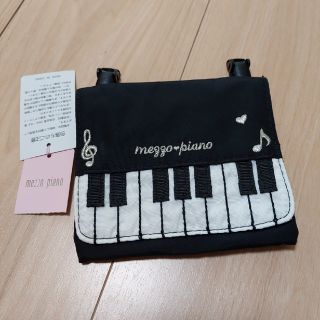 メゾピアノ(mezzo piano)の新品未使用　メゾピアノ　移動ポケット　黒(その他)