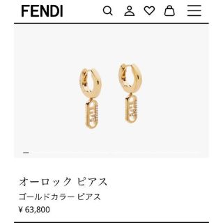 フェンディ(FENDI)のFENDI　オーロックピアス(ピアス)