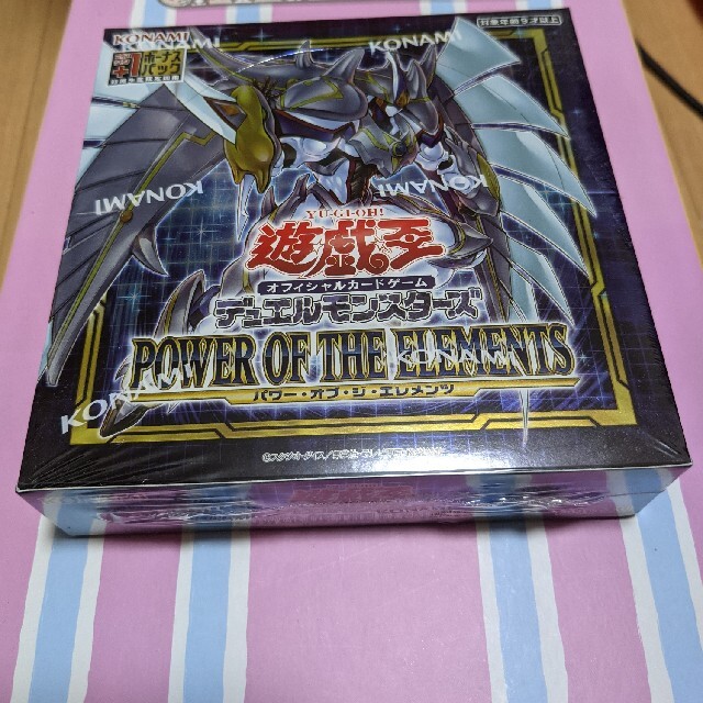 遊戯王　パワーオブジエレメンツ　シュリンク・プラスワン付き　2box