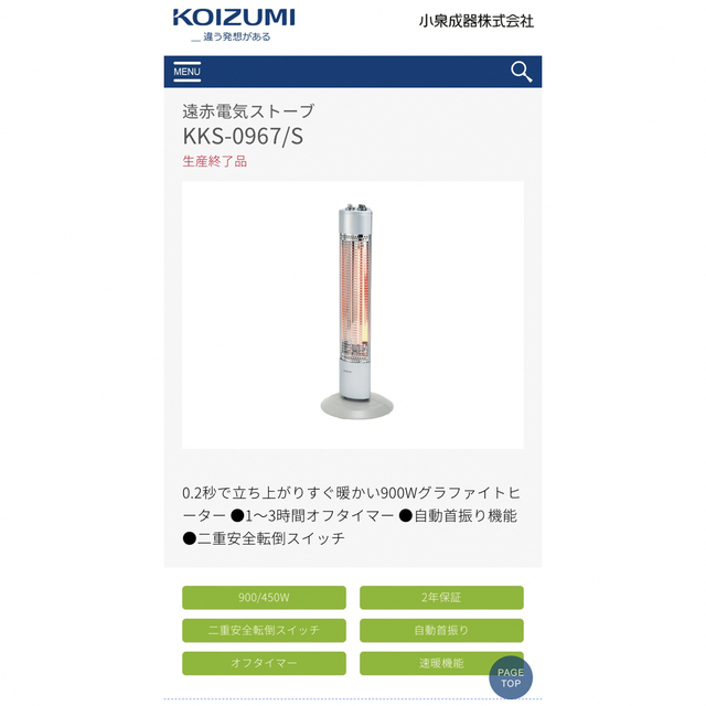 KOIZUMI(コイズミ)の遠赤　電気　ヒーター　ストーブ　グラファイトヒーター スマホ/家電/カメラの冷暖房/空調(電気ヒーター)の商品写真