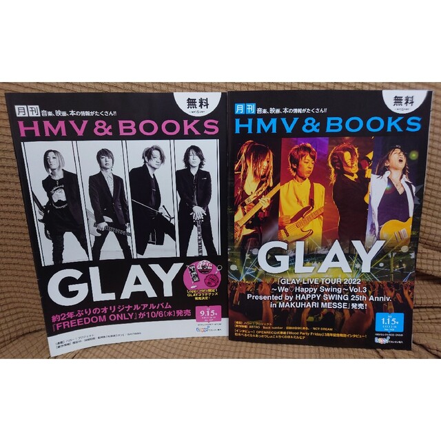 GLAY HMV&BOOKS ローチケ ローソン冊子 2冊セット エンタメ/ホビーのタレントグッズ(ミュージシャン)の商品写真