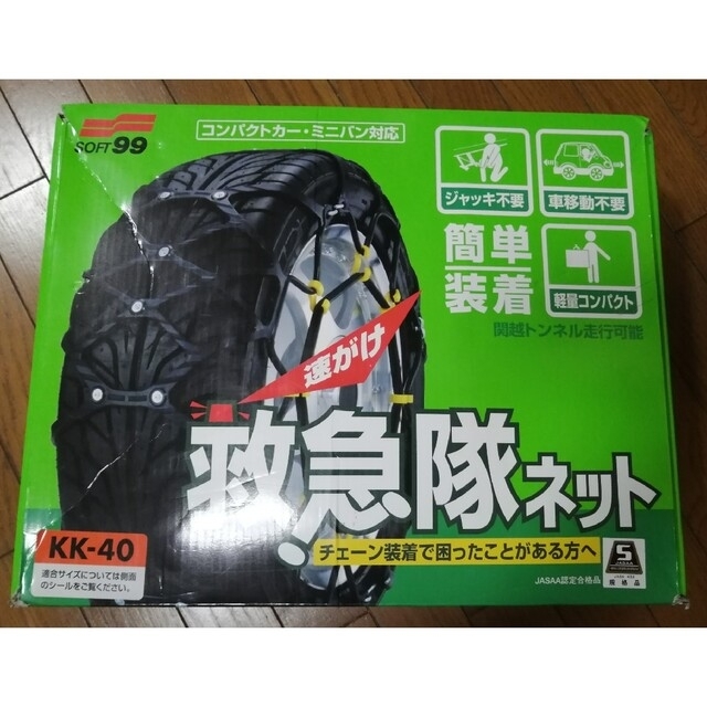 North Fine トラック用 バス用 タイヤチェーン 67182 小型 中型 金属 ラダー 1ペア(2本) チェーンバンド付 SR- 公式新作  車、バイク、自転車