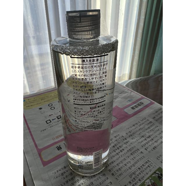 92%OFF!】 無印良品 導入化粧液 400ml 大容量 導入化粧液 (大容量) 400ml ×2本