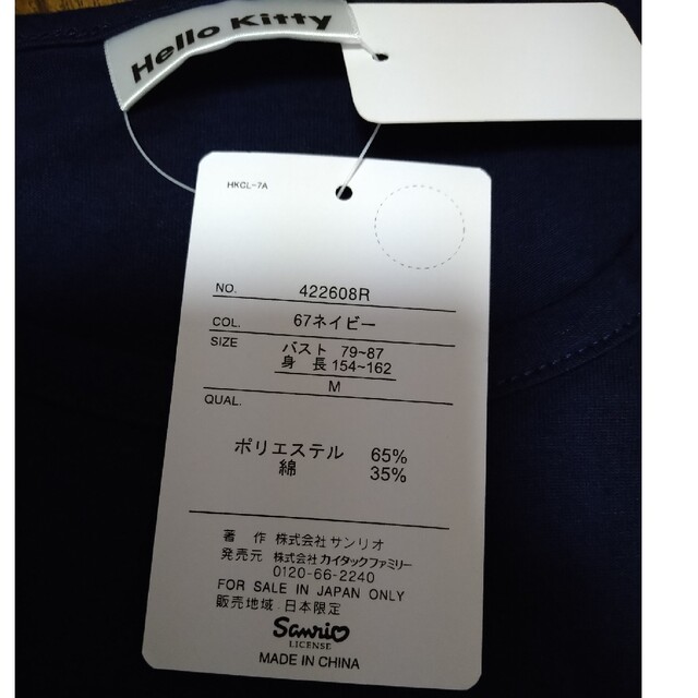 ハローキティ(ハローキティ)のキティ☆Ｔシャツ レディースのトップス(Tシャツ(長袖/七分))の商品写真