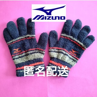 ミズノ(MIZUNO)のミズノ キッズ手袋(手袋)