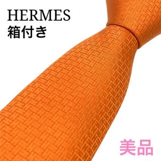 エルメス(Hermes)の☆美品☆HERMES H柄 ネクタイ(オレンジ)(ネクタイ)