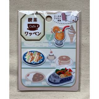 喫茶店　カフェ　ワッペン (各種パーツ)