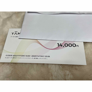 ヤーマン(YA-MAN)のヤーマン　株主優待券　14000円相当　1枚　オンラインストア専用(ショッピング)