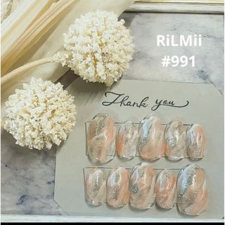 RiLMii♯991オレンジベージュ×シルバー/ニュアンスネイルチップ(つけ爪/ネイルチップ)