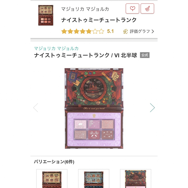 ナイストゥミーチュートランク VI 北半球 www.termasbryant.com