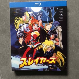スレイヤーズ TVシリーズ全104話+OVA+劇場版 Blu-ray Box
